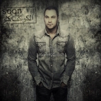 Hadi aswad sur yala.fm